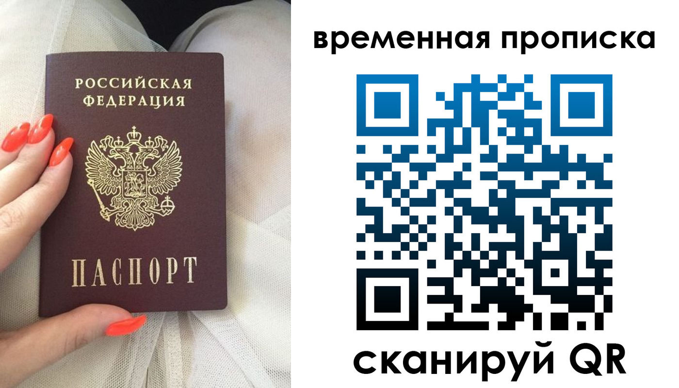 прописка штамп в Новокубанске