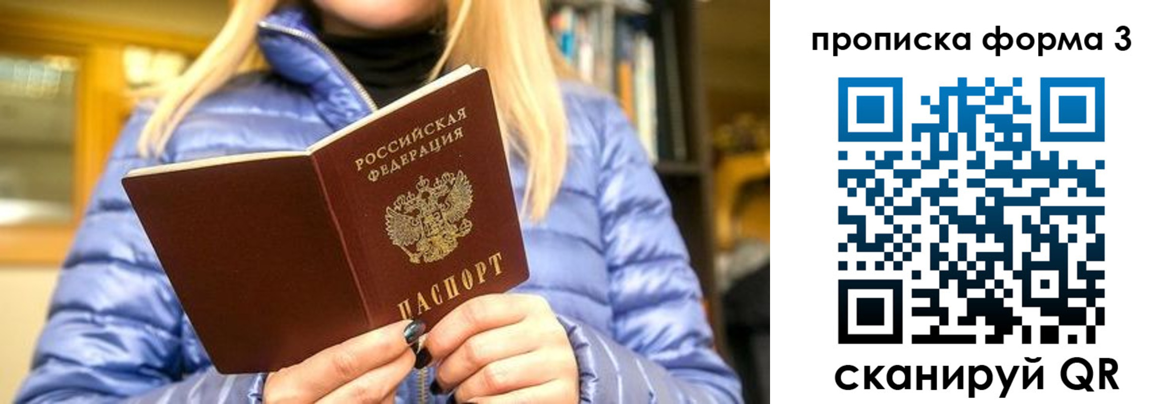 прописка для работы в Новокубанске