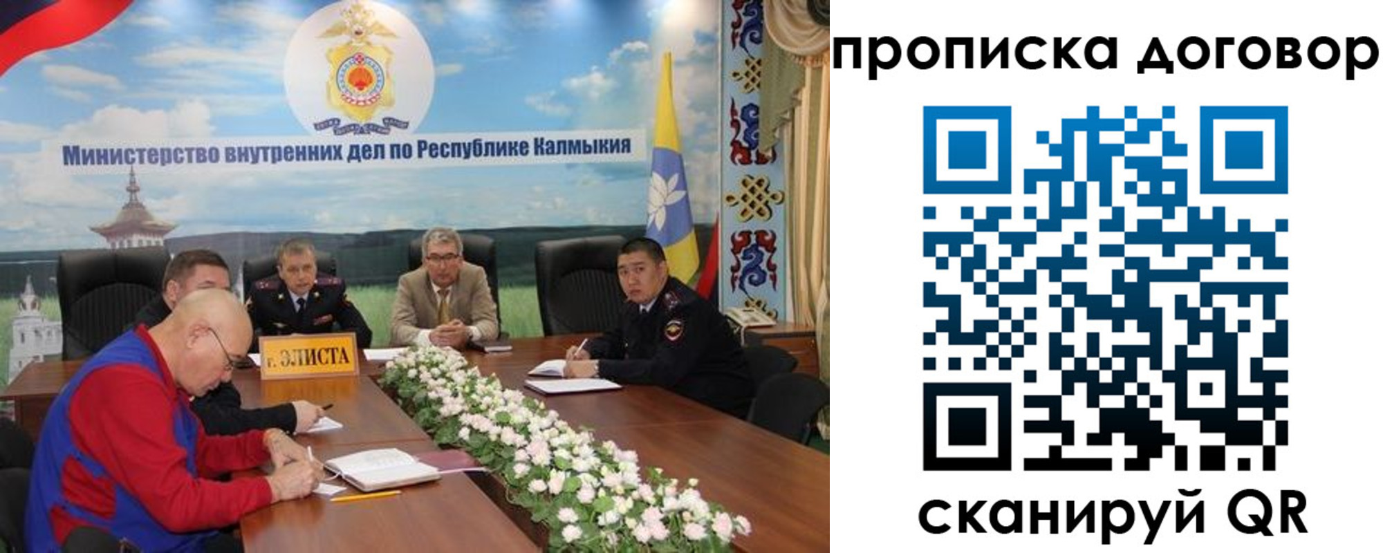 прописка штамп в Новокубанске