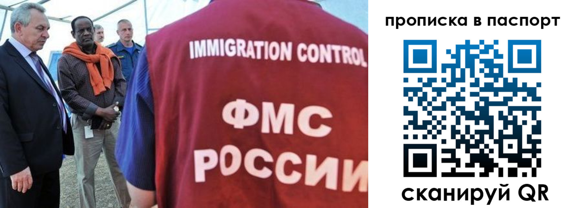 купить прописку в Новокубанске