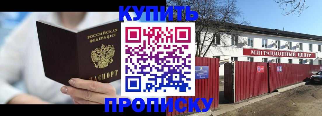 временная регистрация собственник в Новокубанске