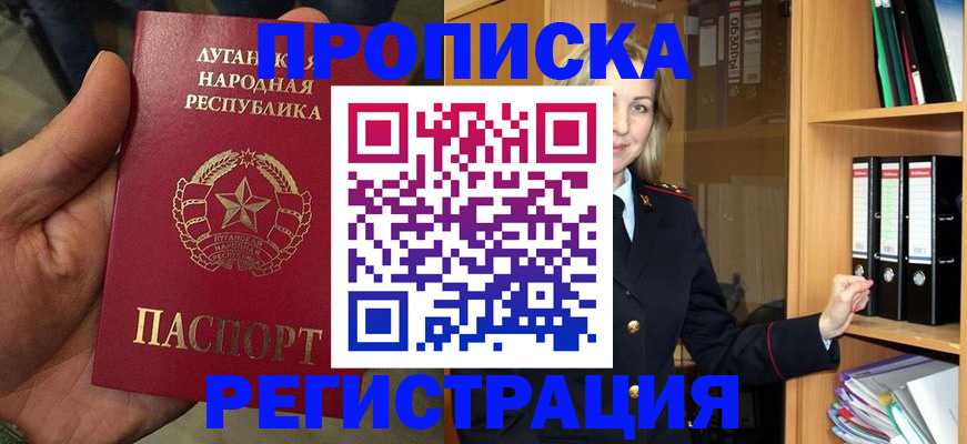 временная регистрация купить в Новокубанске