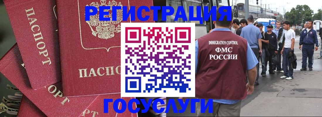 купить прописку в Новокубанске