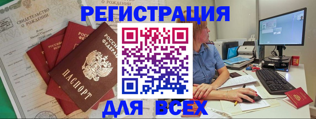 прописка иностранных граждан в Новокубанске